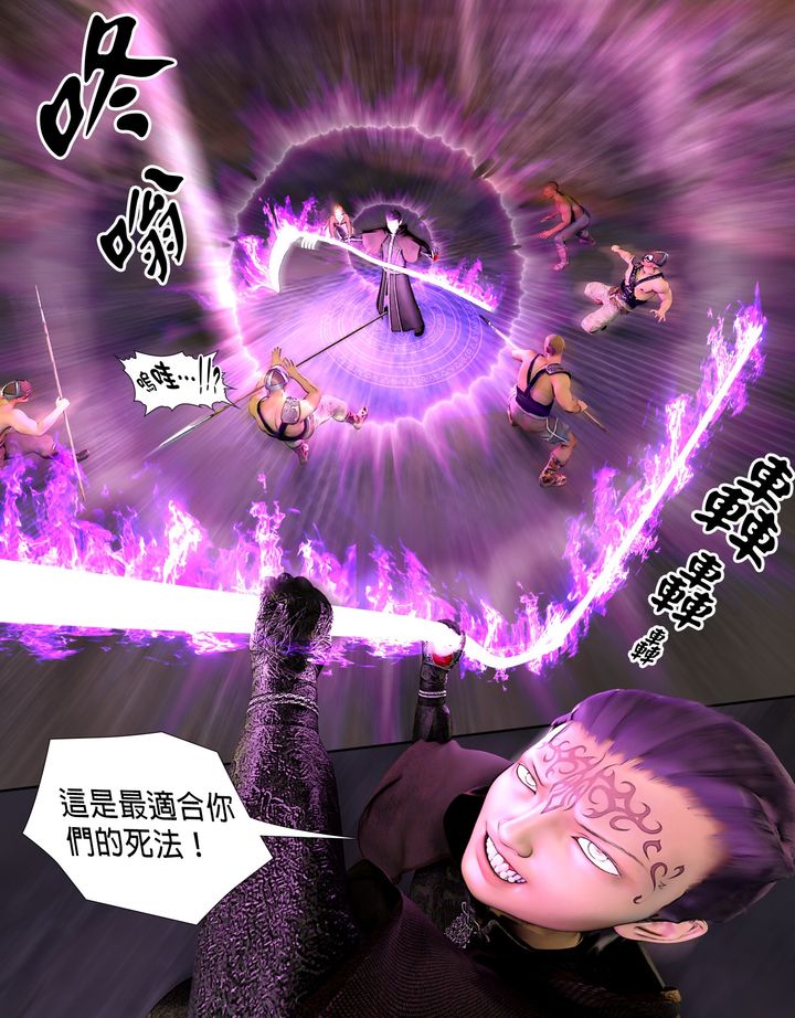 [3D]堕入黑暗的蔷薇第06话-最终话