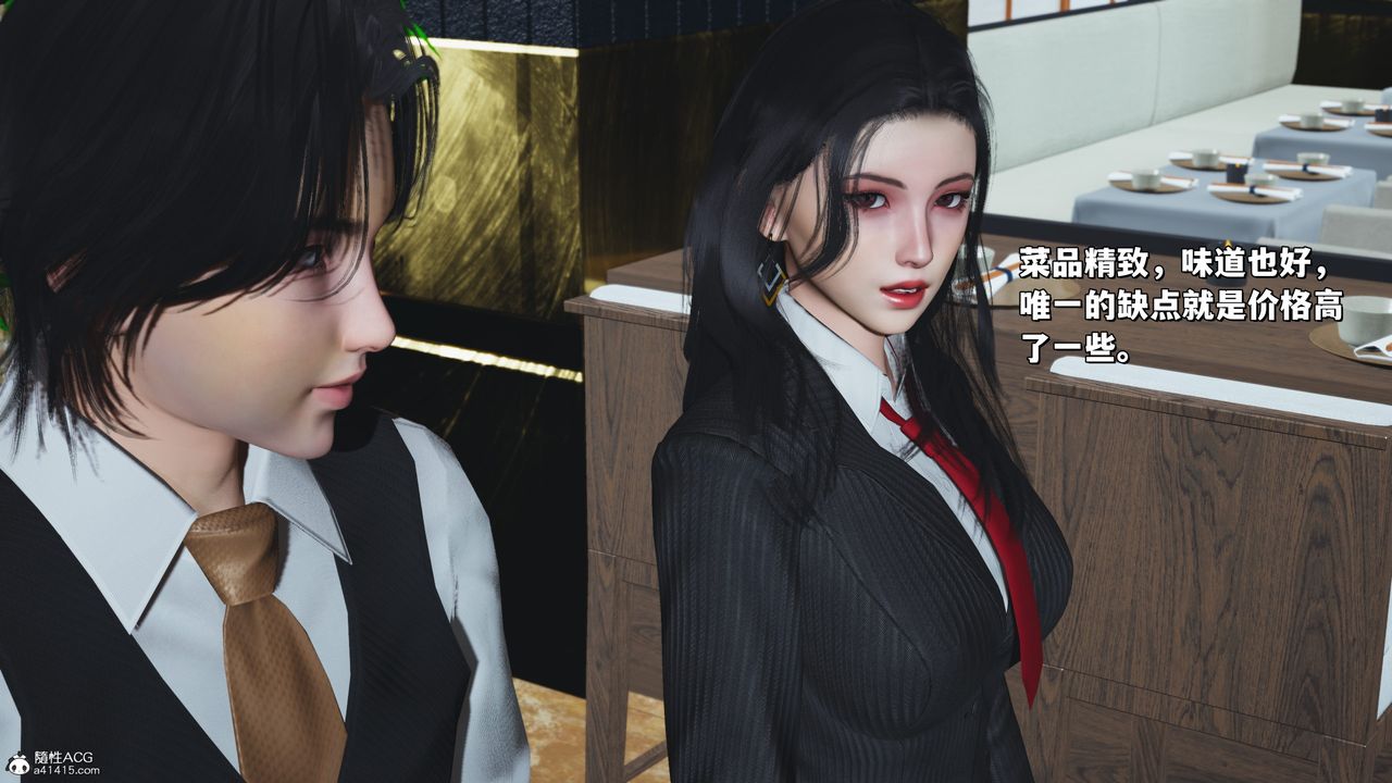 [3D]我成瞭大反派_第二季第33话