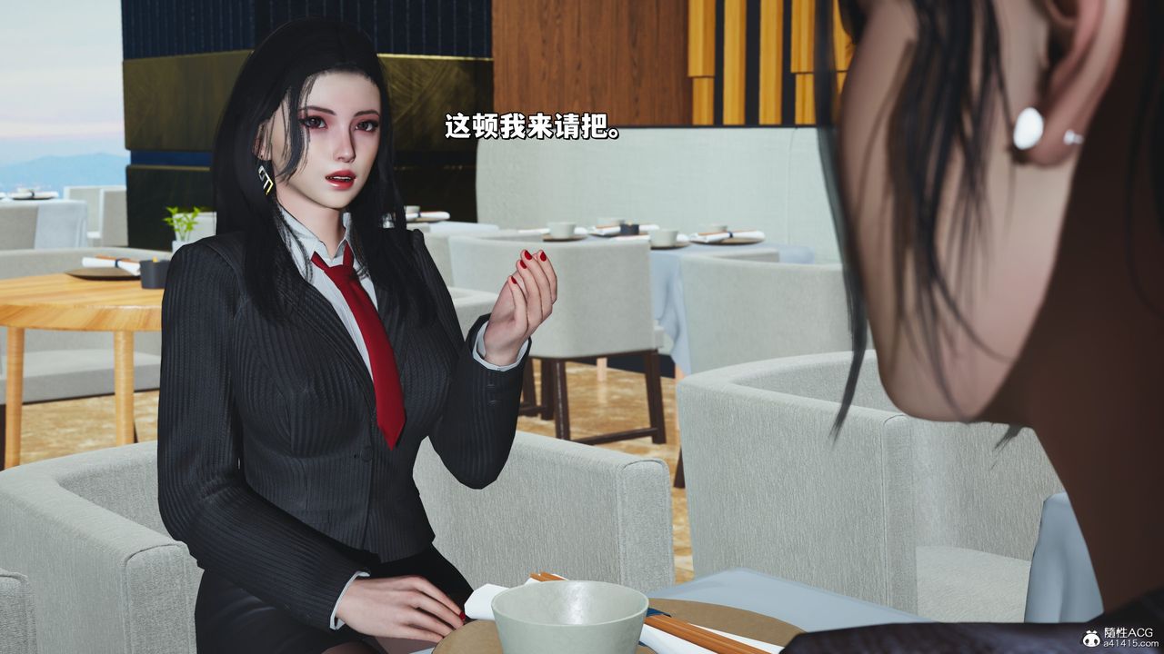 [3D]我成瞭大反派_第二季第33话