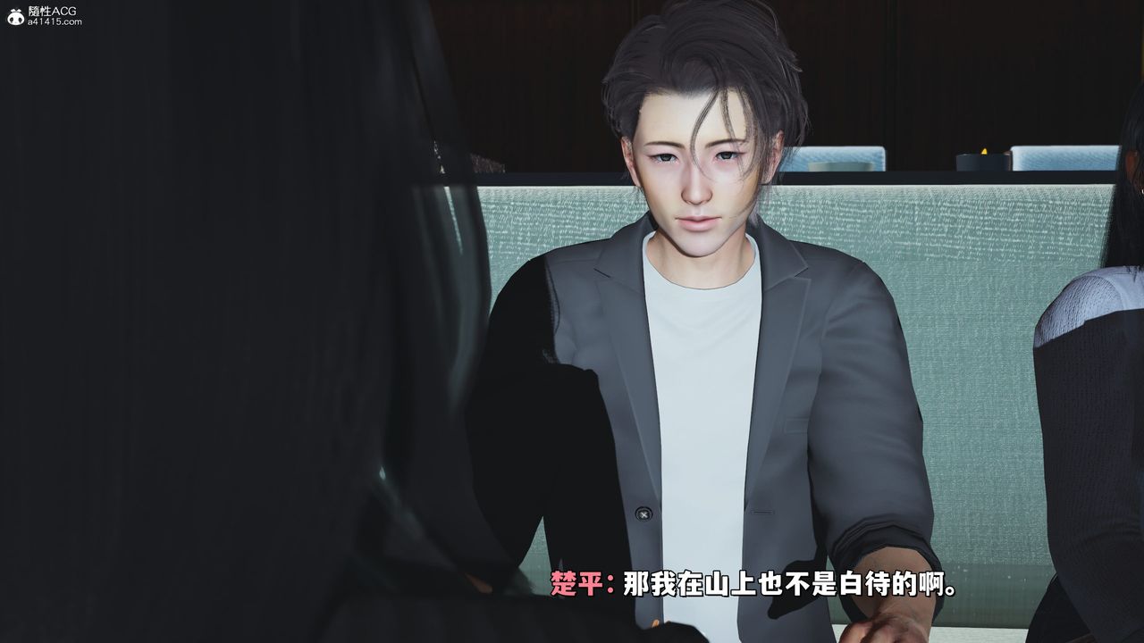 [3D]我成瞭大反派_第二季第33话