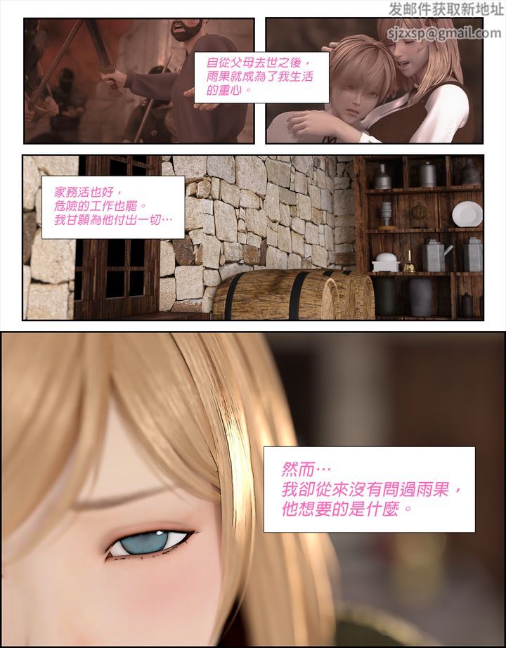 [3D]堕入黑暗的蔷薇第06话-最终话