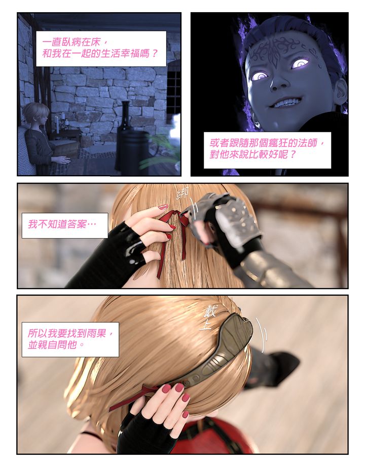 [3D]堕入黑暗的蔷薇第06话-最终话