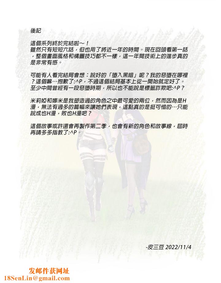 [3D]堕入黑暗的蔷薇第06话-最终话