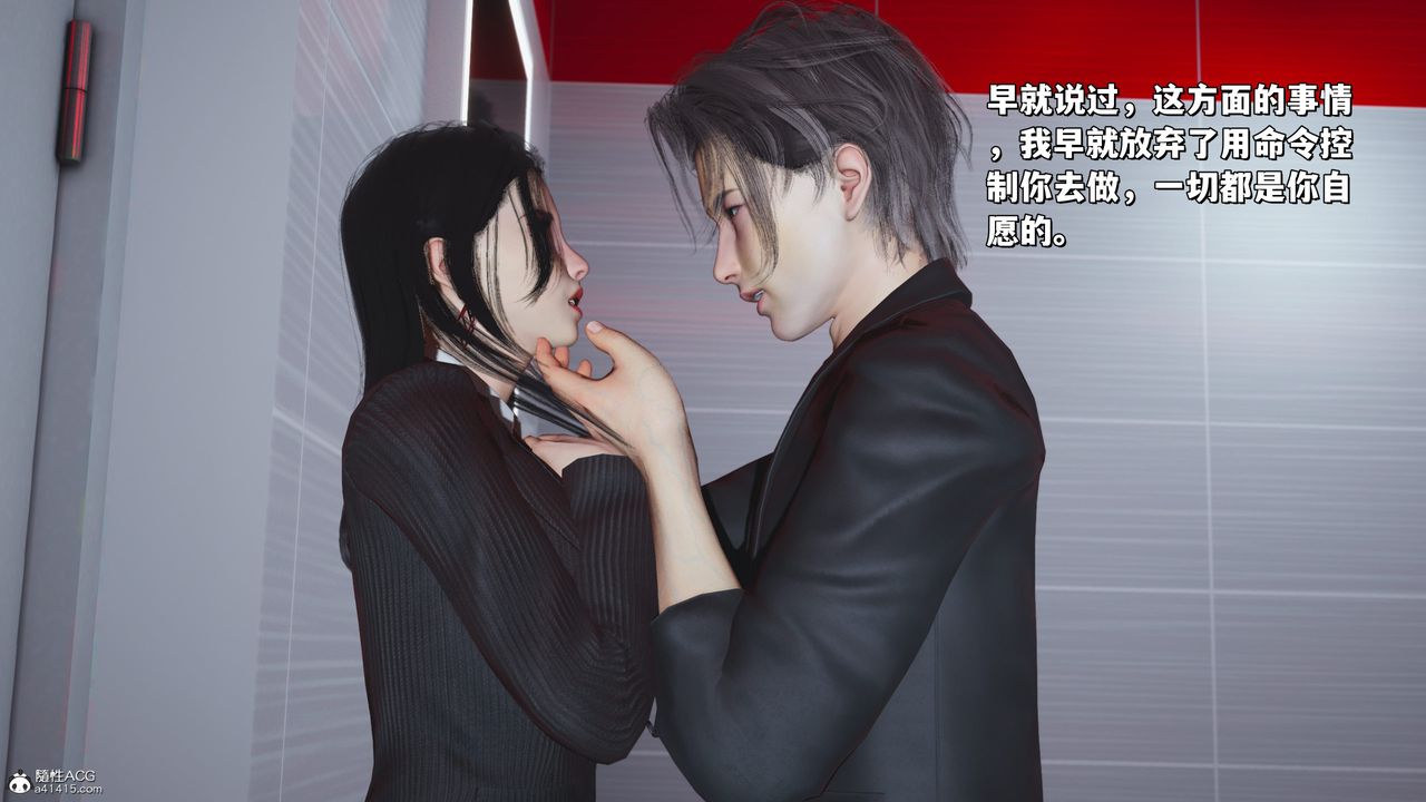 [3D]我成瞭大反派_第二季第33话