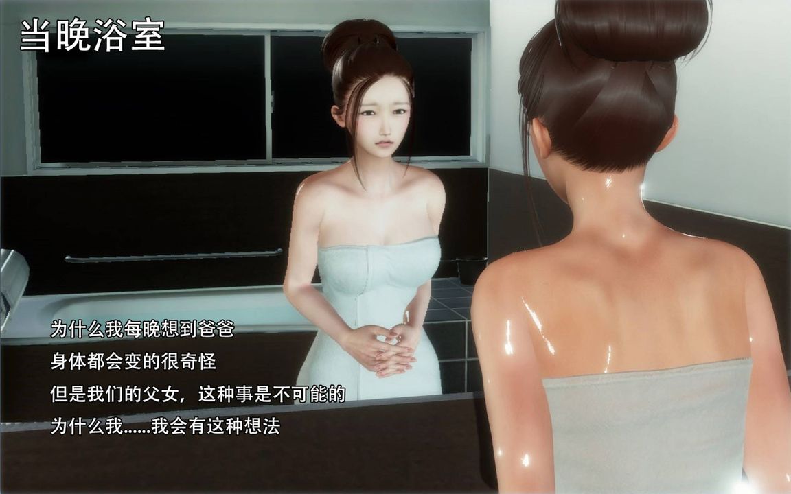 [3D]完全傢族崩坏第01话