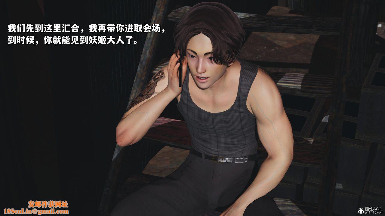 [3D]我成瞭大反派_第二季第33话