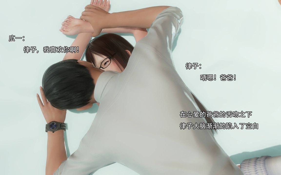 [3D]完全傢族崩坏第01话