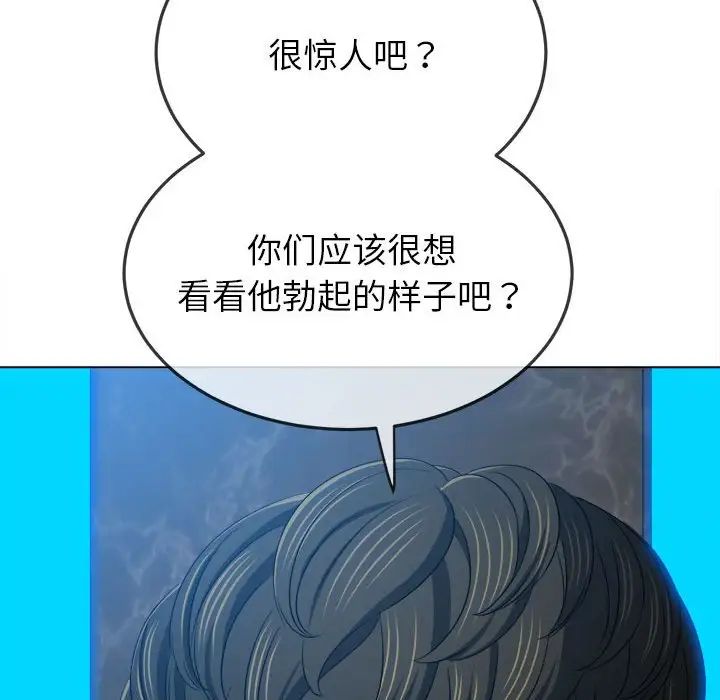 难缠小恶女第199话