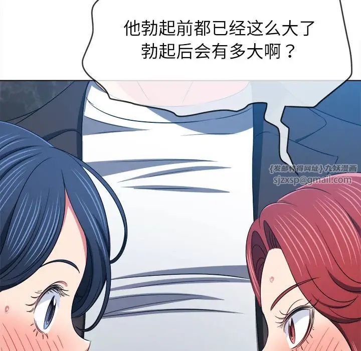 难缠小恶女第199话