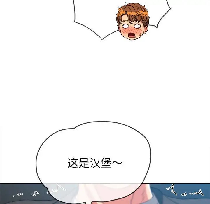 难缠小恶女第199话