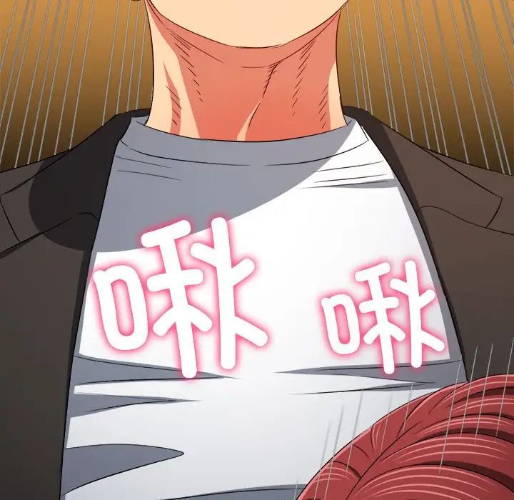 难缠小恶女第199话