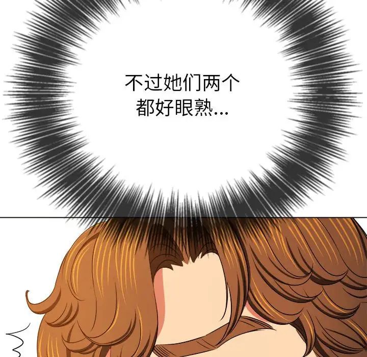 难缠小恶女第199话