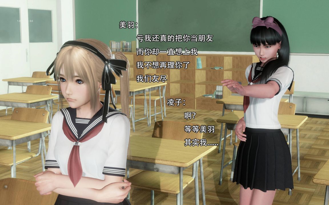 [3D]完全傢族崩坏第02话