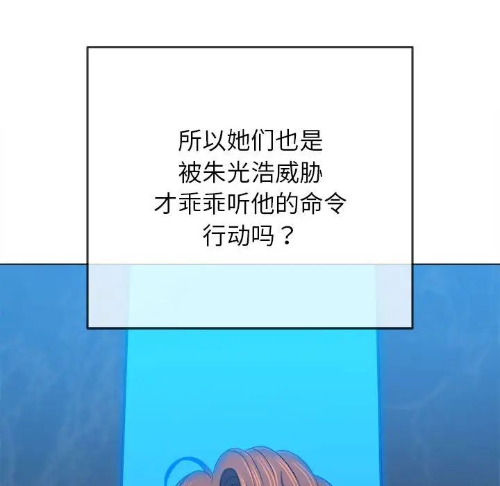 难缠小恶女第199话