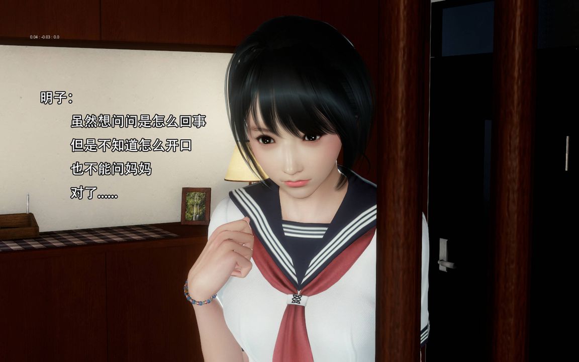 [3D]完全傢族崩坏第02话