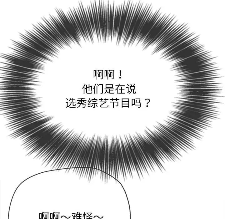 难缠小恶女第199话