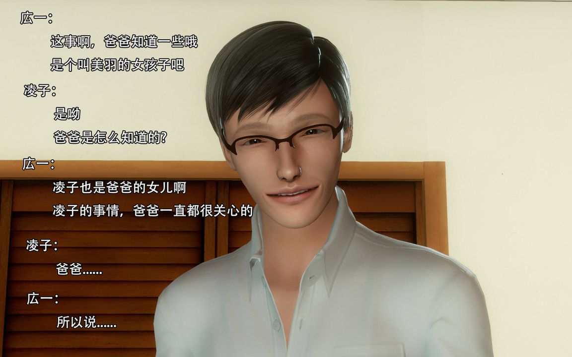 [3D]完全傢族崩坏第02话