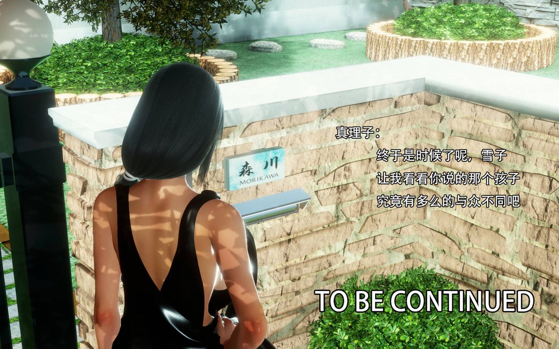 [3D]完全傢族崩坏第02话