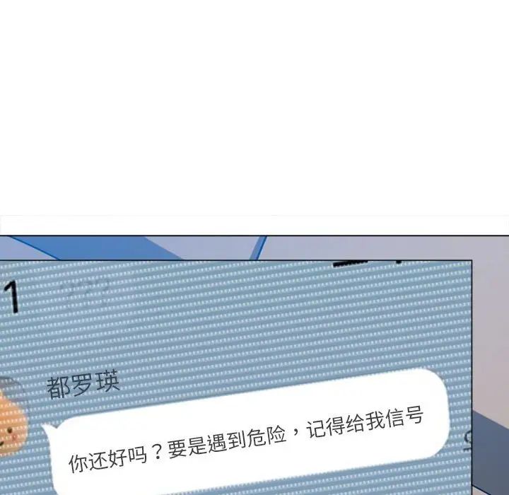 难缠小恶女第199话