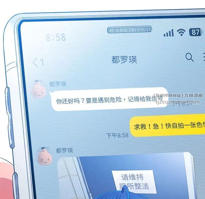 难缠小恶女第199话