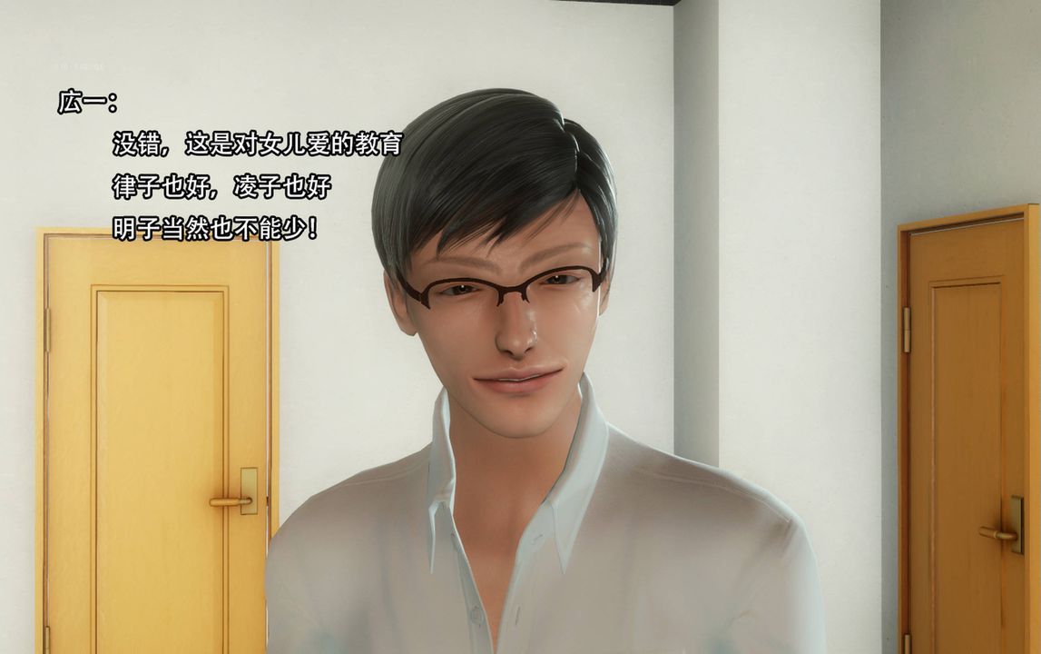 [3D]完全傢族崩坏第03话