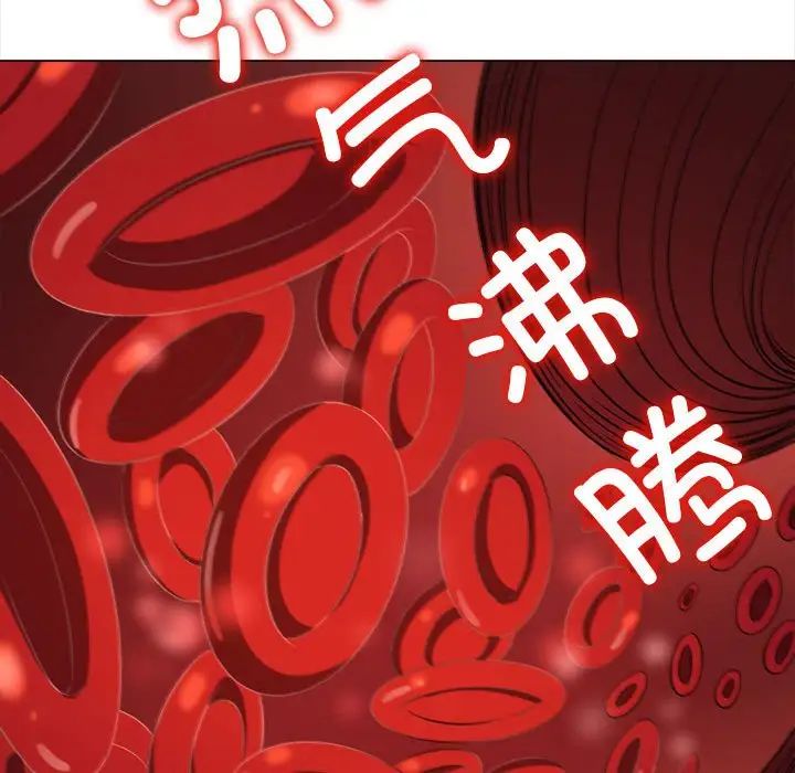 难缠小恶女第199话