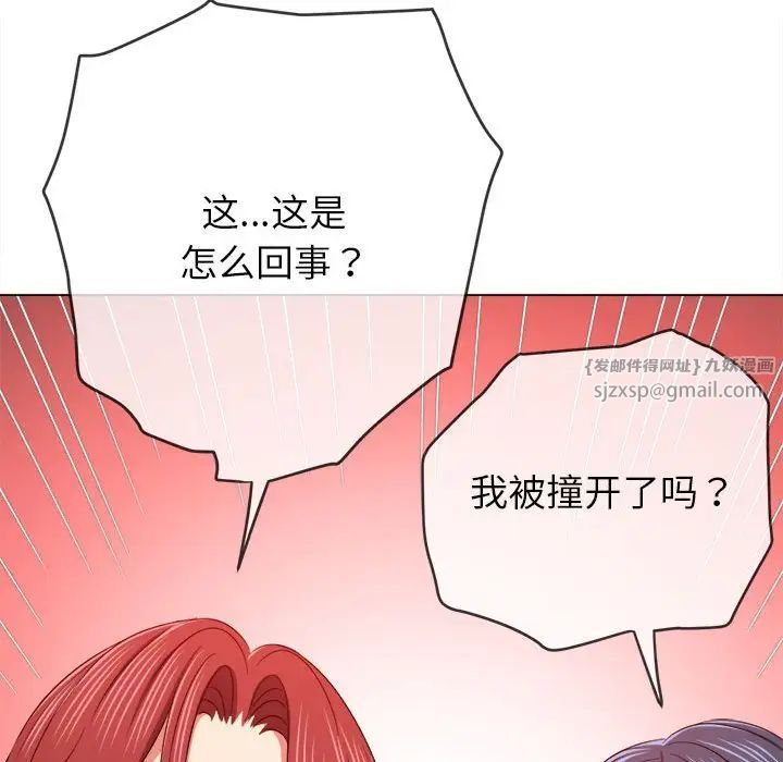 难缠小恶女第199话