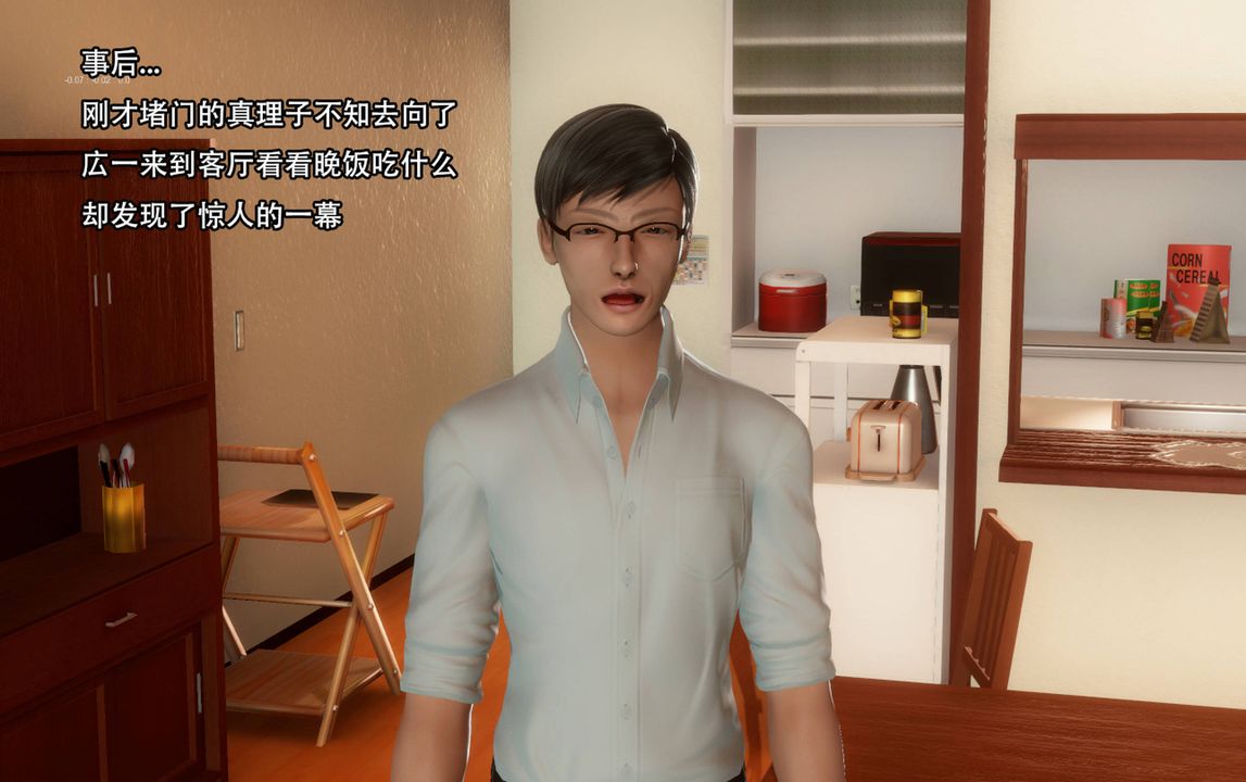 [3D]完全傢族崩坏第03话