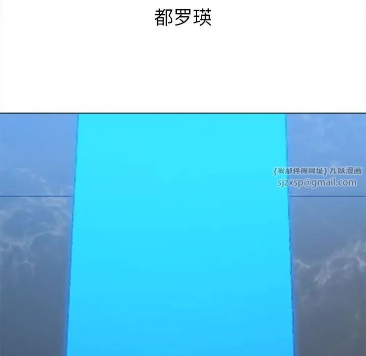 难缠小恶女第199话