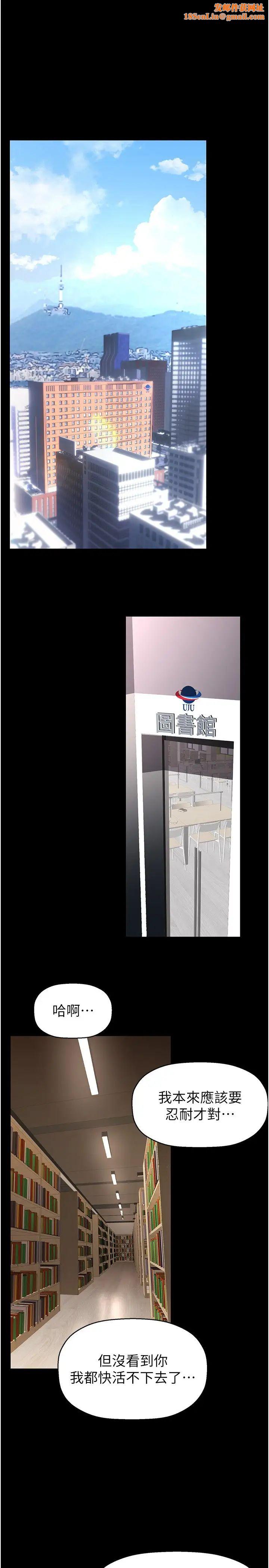 美丽新世界第237话-与书潾淫乱的身体交流