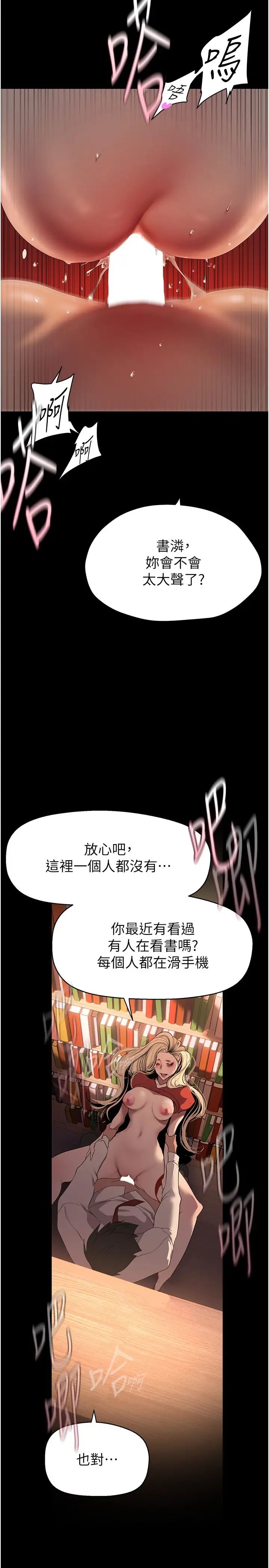 美丽新世界第237话-与书潾淫乱的身体交流