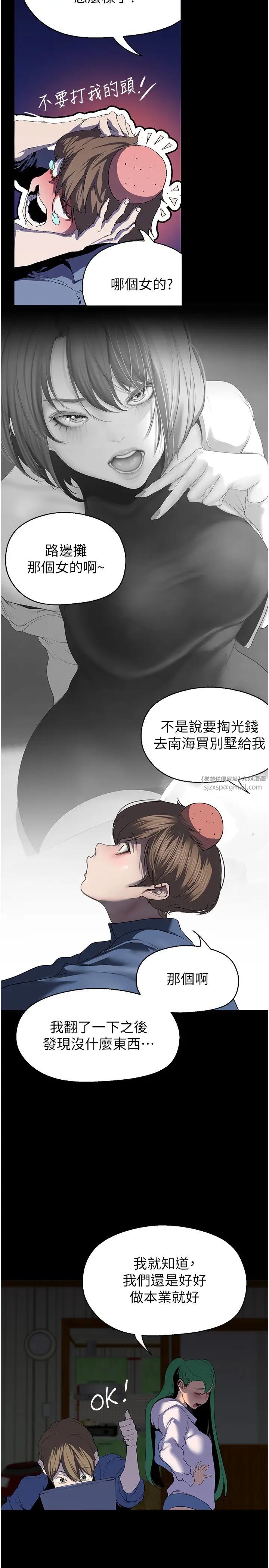 美丽新世界第237话-与书潾淫乱的身体交流