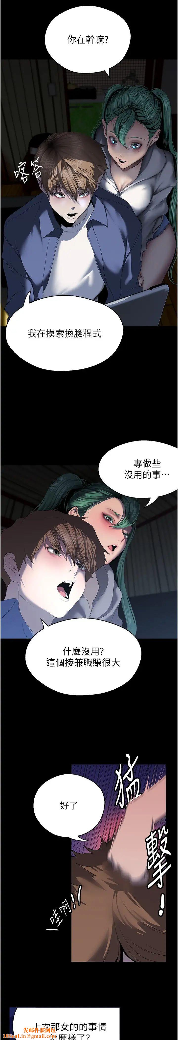 美丽新世界第237话-与书潾淫乱的身体交流