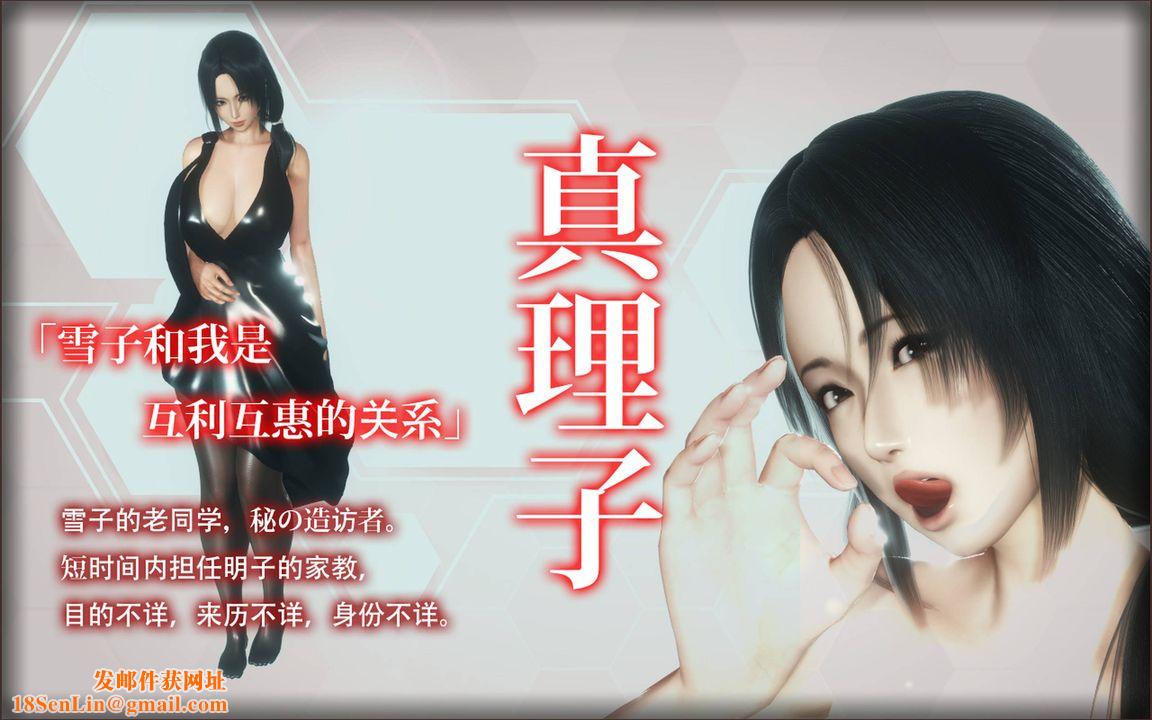 [3D]完全傢族崩坏第03话