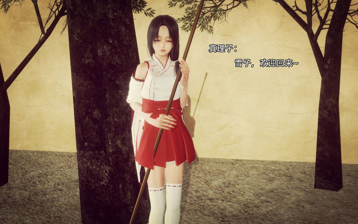 [3D]完全傢族崩坏第04话