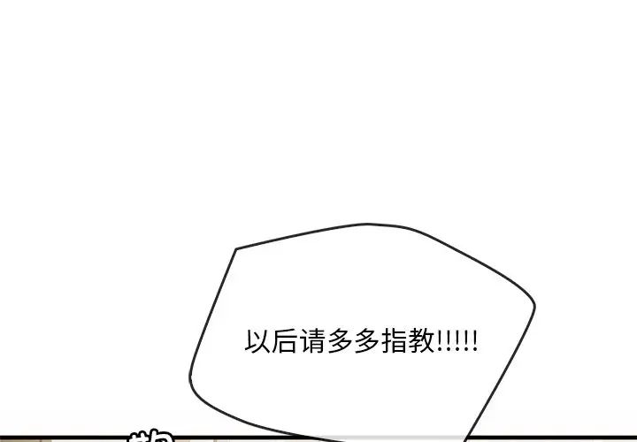 转世续缘第5话
