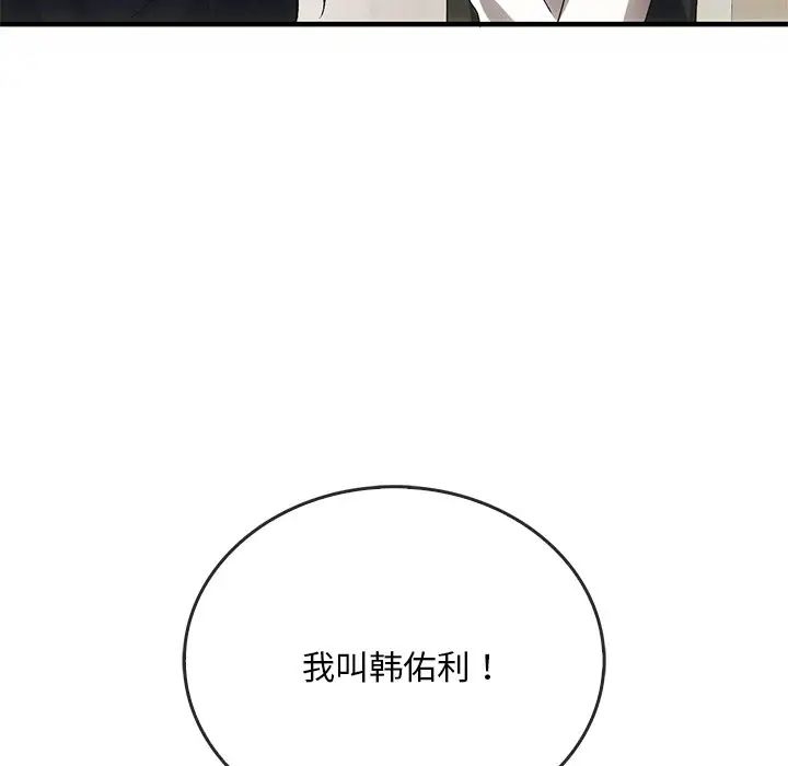 转世续缘第5话
