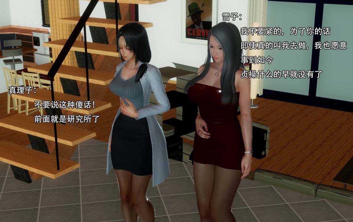 [3D]完全傢族崩坏第04话