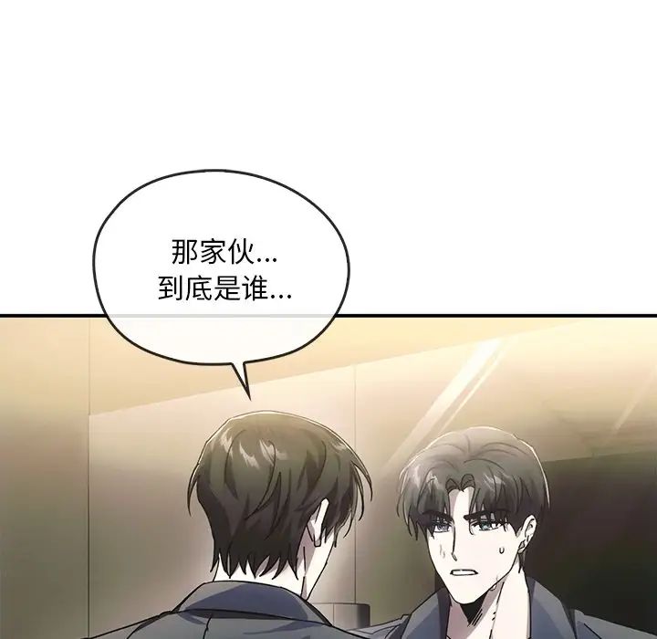 转世续缘第5话