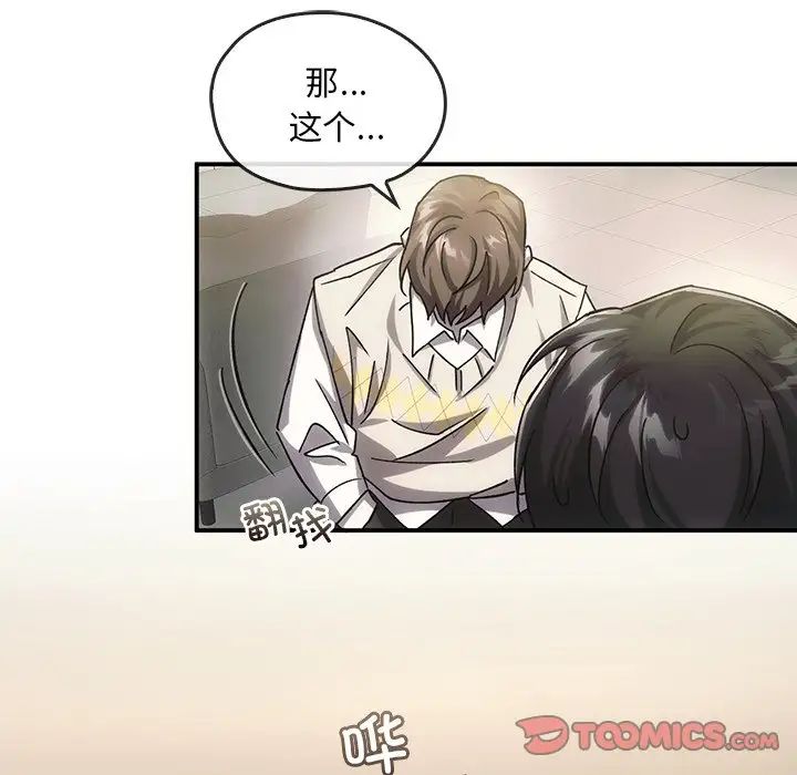 转世续缘第5话