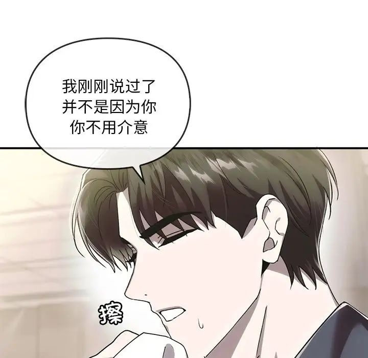 转世续缘第5话