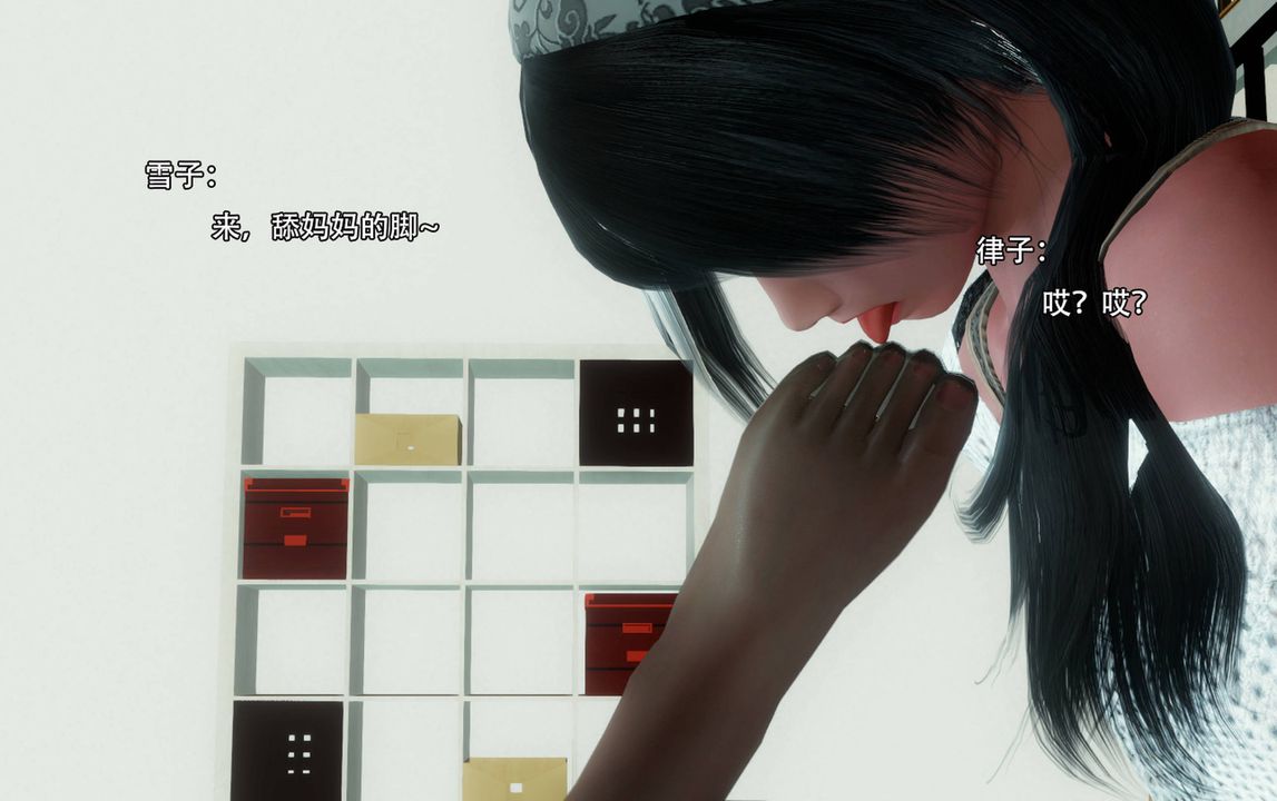 [3D]完全傢族崩坏第04话