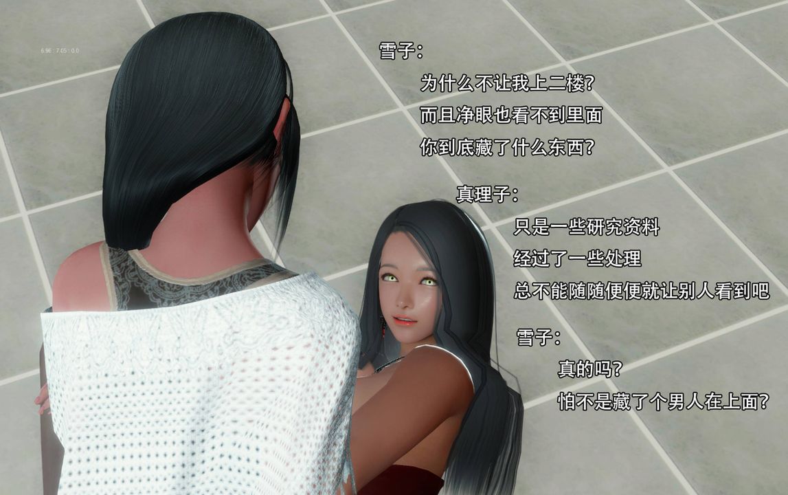 [3D]完全傢族崩坏第04话