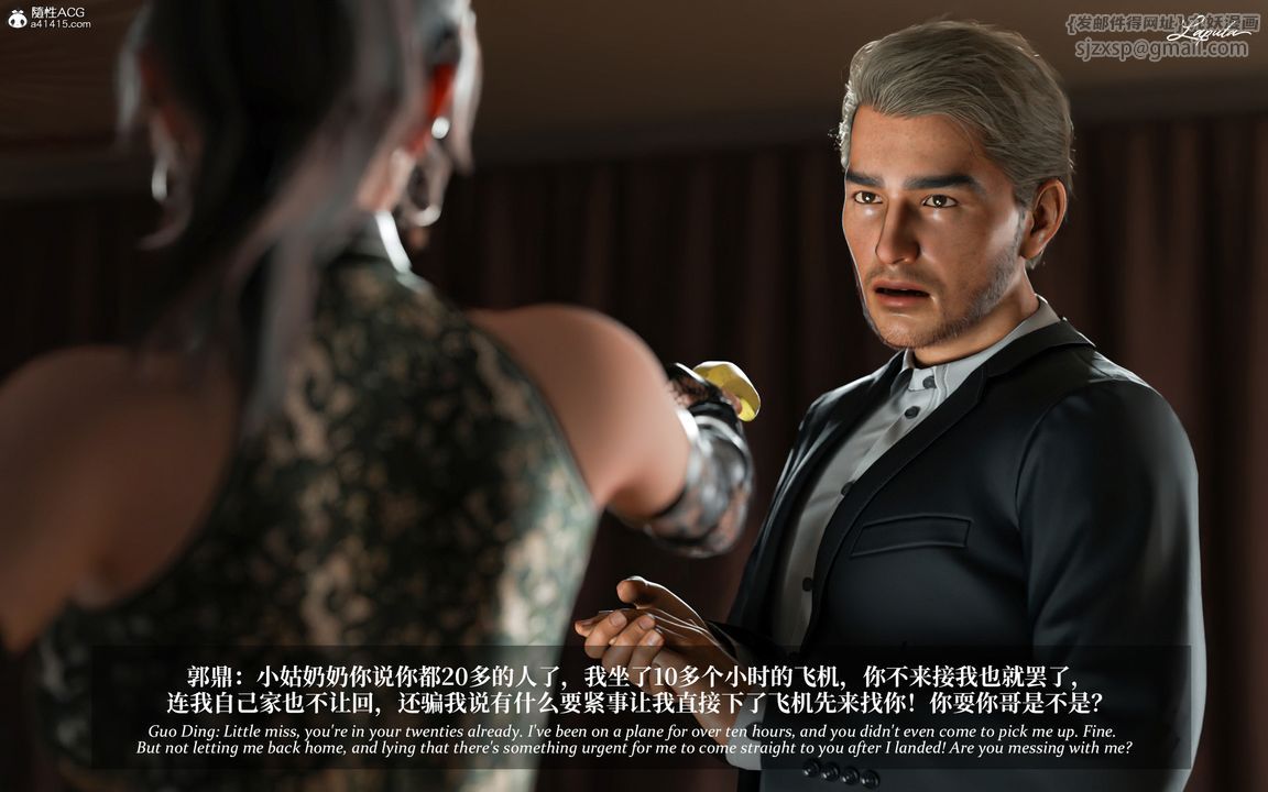 [3D]淫母日记第07话