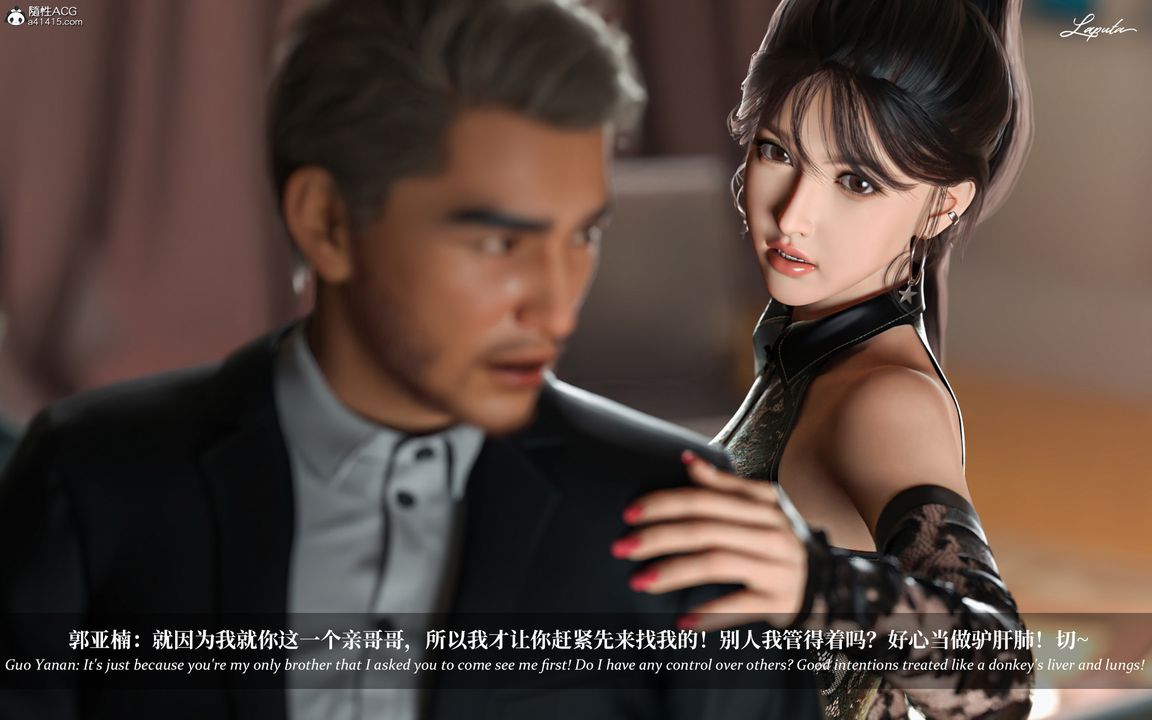 [3D]淫母日记第07话