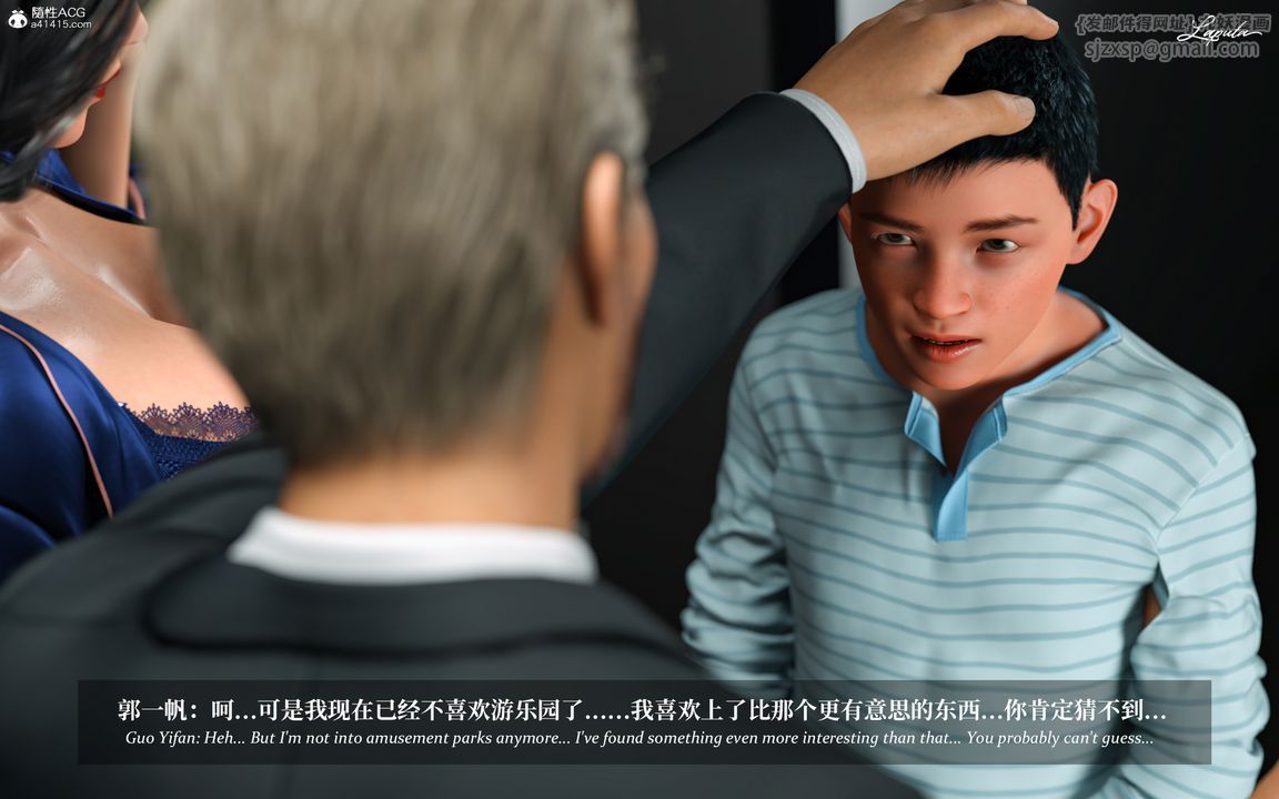 [3D]淫母日记第07话