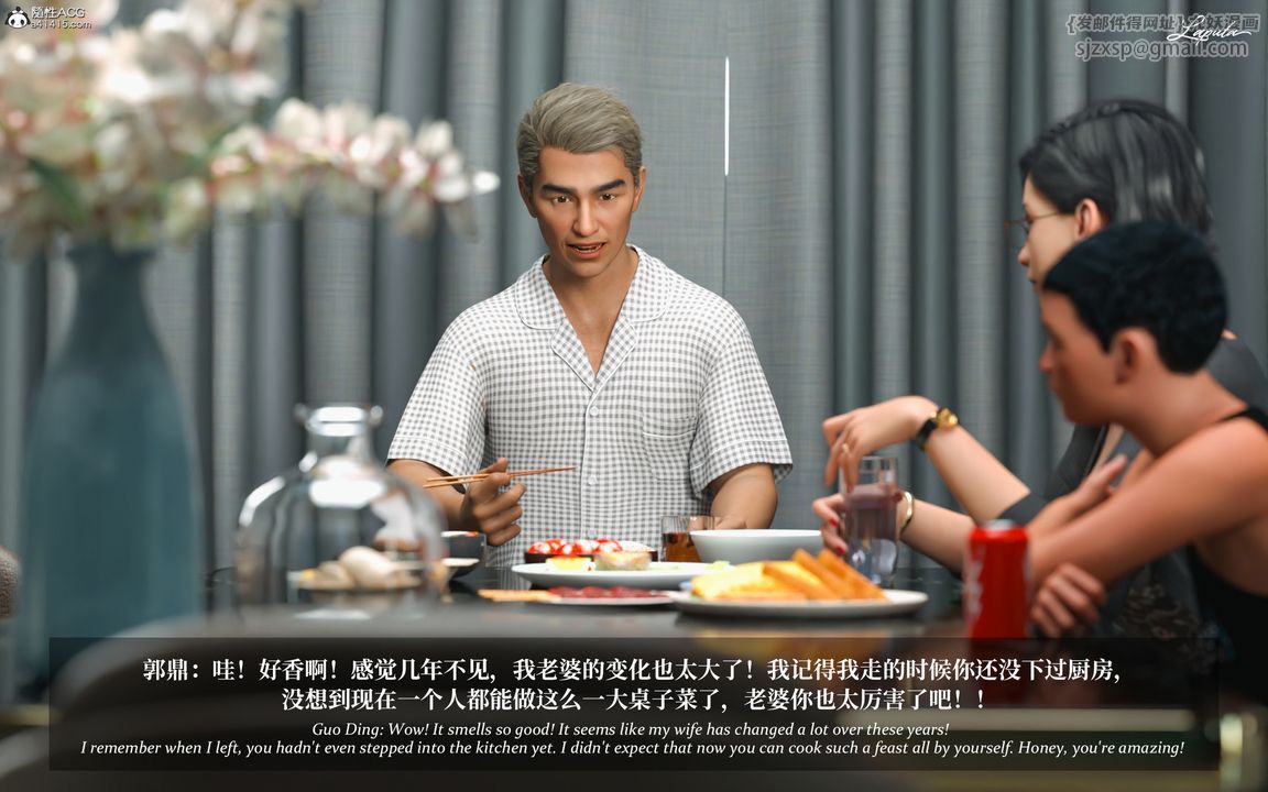 [3D]淫母日记第07话