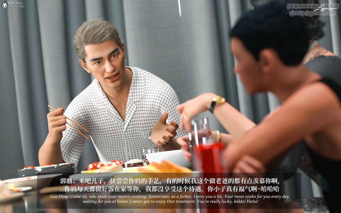 [3D]淫母日记第07话