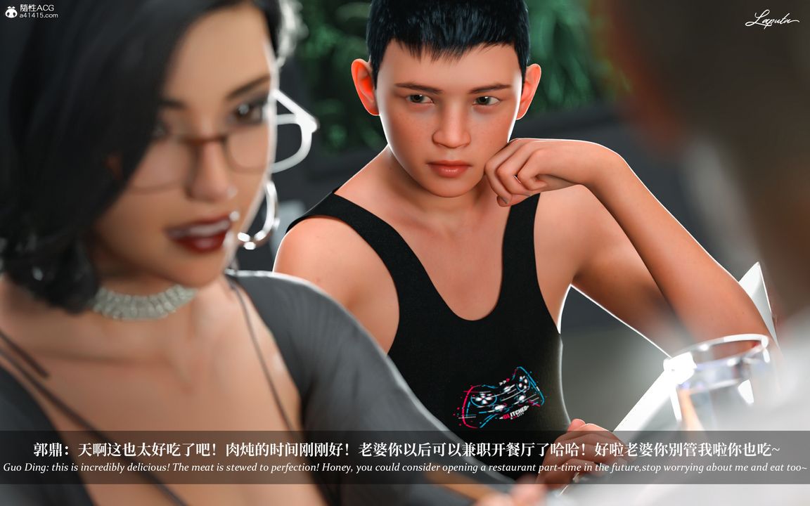 [3D]淫母日记第07话