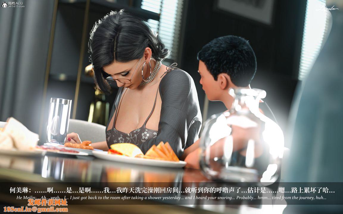 [3D]淫母日记第07话